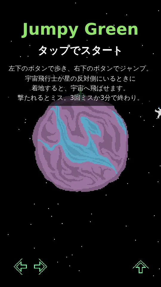 Jumpy Greenのスクリーンショット