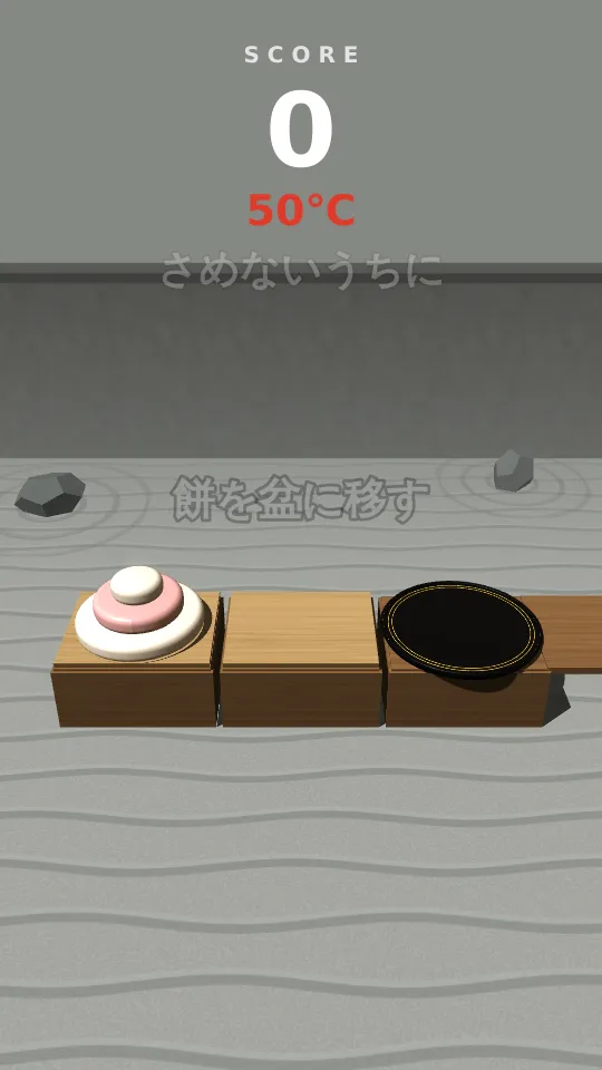 もちうつしのスクリーンショット