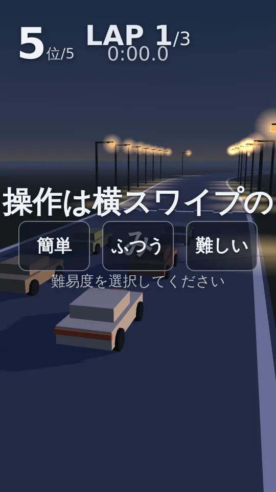 灯走 -トウソウ-のスクリーンショット