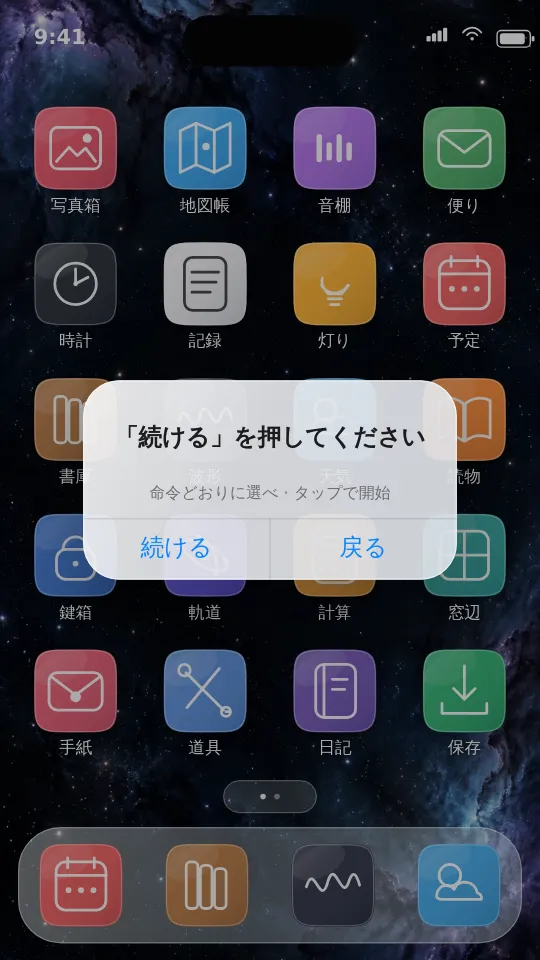 ダイアログのスクリーンショット