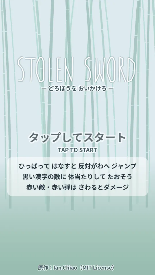 ストールン・ソードのスクリーンショット